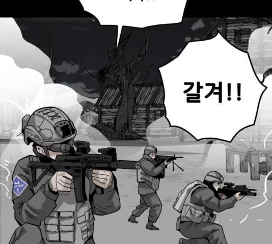 트롤트랩 2부  69화 13