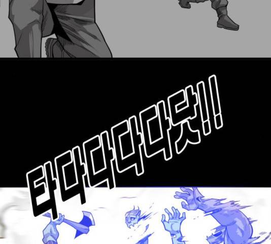 트롤트랩 2부  69화 14