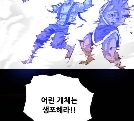 트롤트랩 2부  69화 15