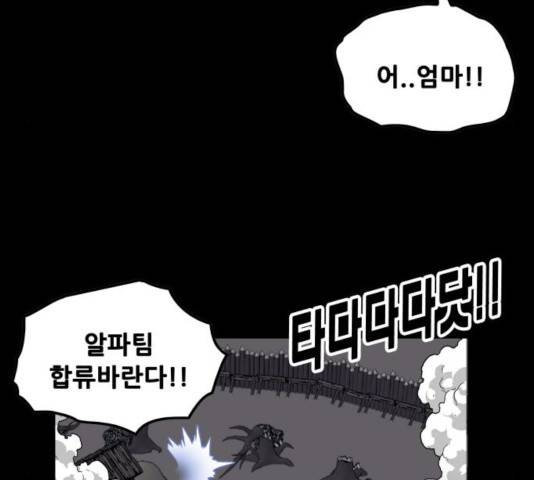 트롤트랩 2부  69화 17