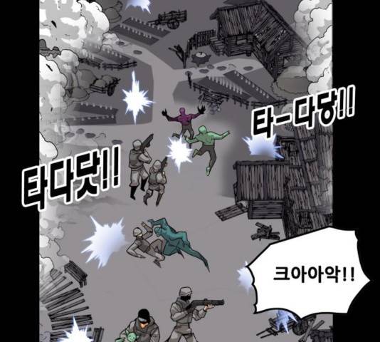 트롤트랩 2부  69화 18