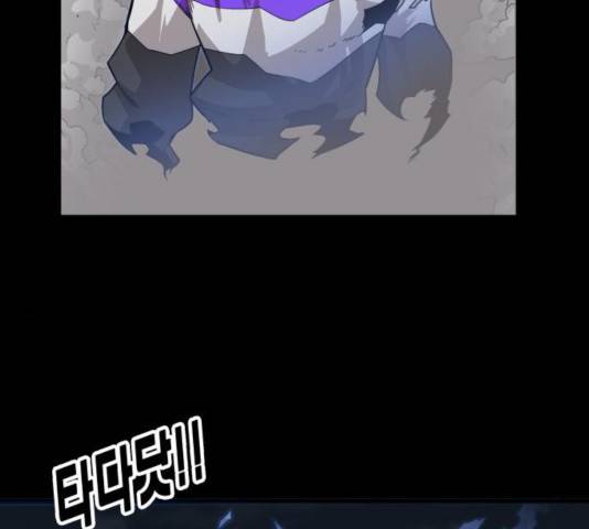 트롤트랩 2부  69화 20