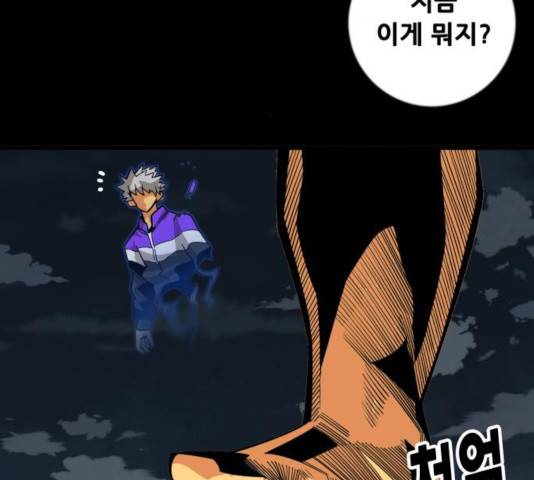 트롤트랩 2부  69화 22