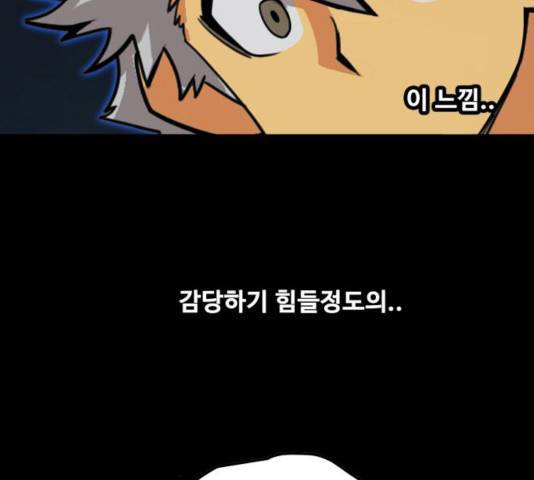 트롤트랩 2부  69화 24
