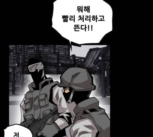트롤트랩 2부  69화 25
