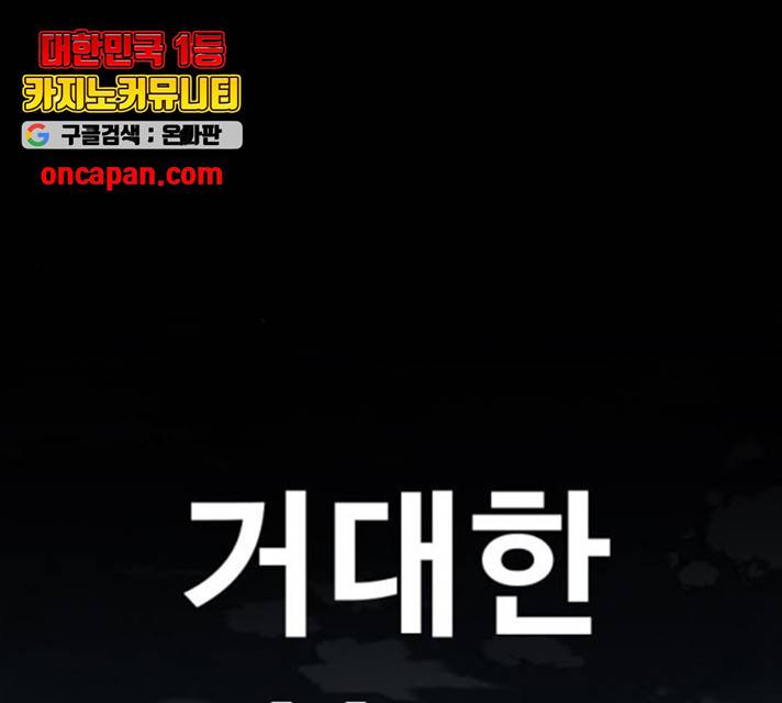 트롤트랩 2부  69화 27