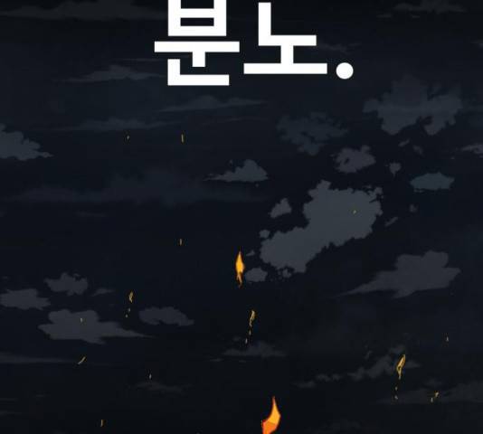 트롤트랩 2부  69화 28