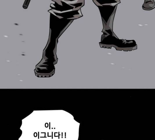 트롤트랩 2부  69화 33