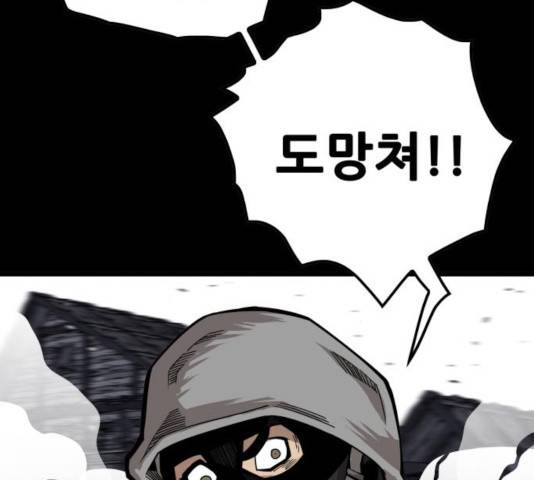 트롤트랩 2부  69화 34