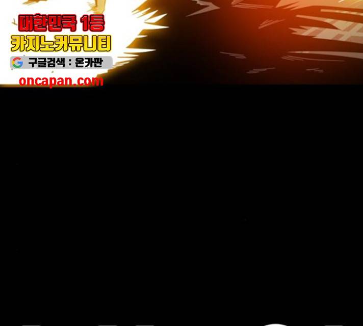 트롤트랩 2부  69화 37