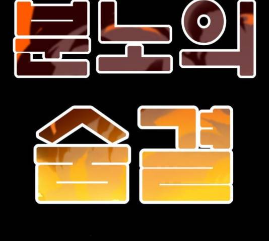 트롤트랩 2부  69화 38