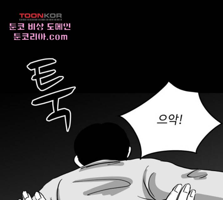 로그아웃 111화 1