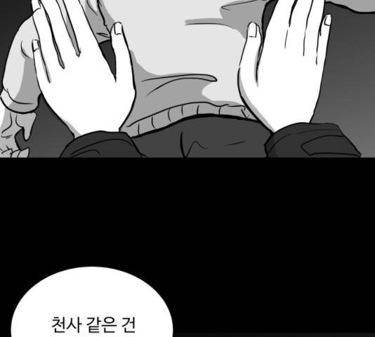 로그아웃 111화 2