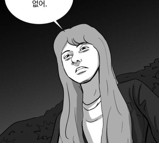 로그아웃 111화 3