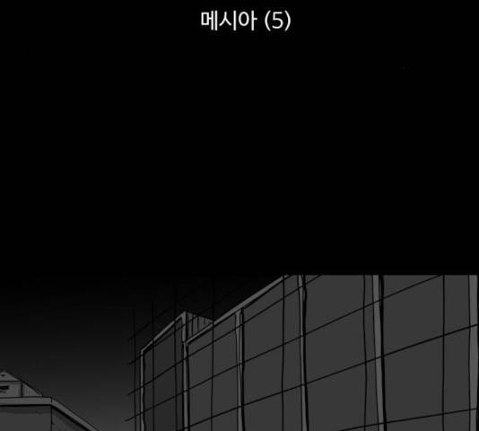 로그아웃 111화 5
