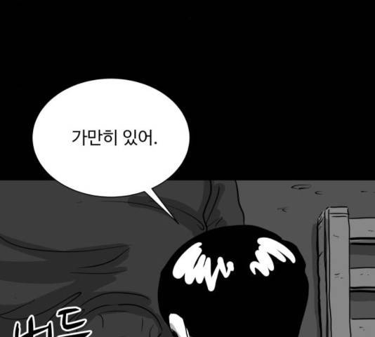 로그아웃 111화 8
