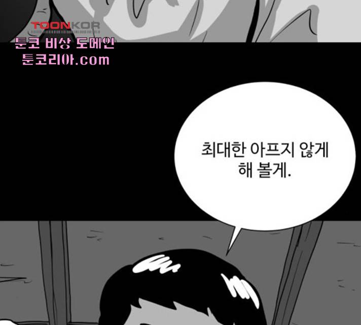 로그아웃 111화 11