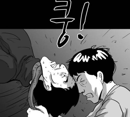 로그아웃 111화 13