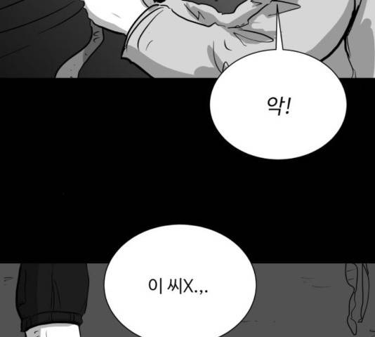 로그아웃 111화 14