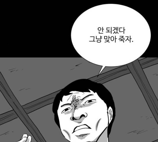 로그아웃 111화 16