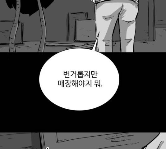 로그아웃 111화 19