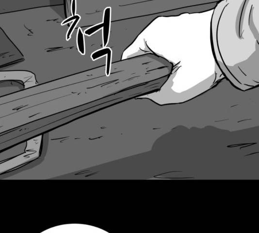 로그아웃 111화 20
