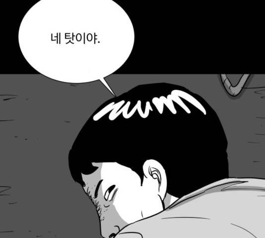 로그아웃 111화 21