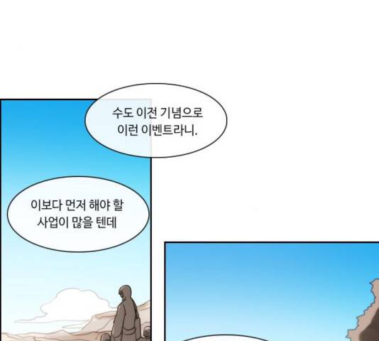 쿠베라 시즌 3 220화 4