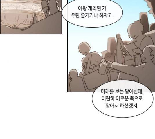 쿠베라 시즌 3 220화 5