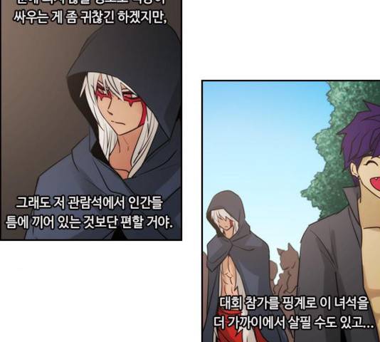 쿠베라 시즌 3 220화 7