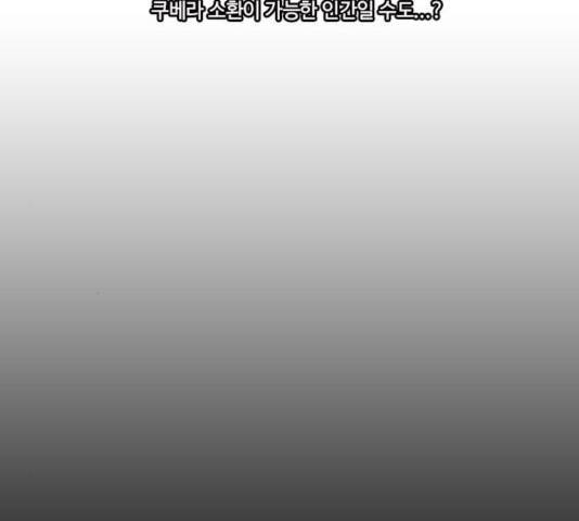 쿠베라 시즌 3 220화 10