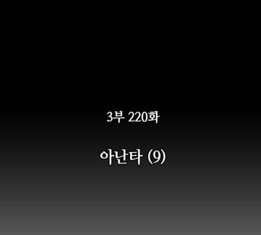 쿠베라 시즌 3 220화 12
