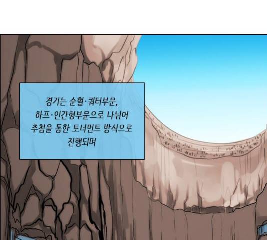 쿠베라 시즌 3 220화 14