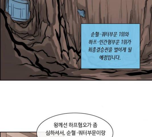 쿠베라 시즌 3 220화 15