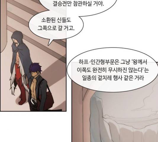 쿠베라 시즌 3 220화 16