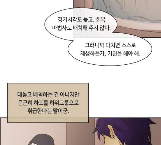 쿠베라 시즌 3 220화 17