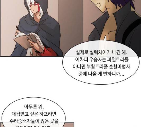 쿠베라 시즌 3 220화 18