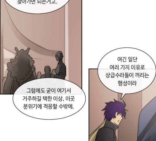 쿠베라 시즌 3 220화 19