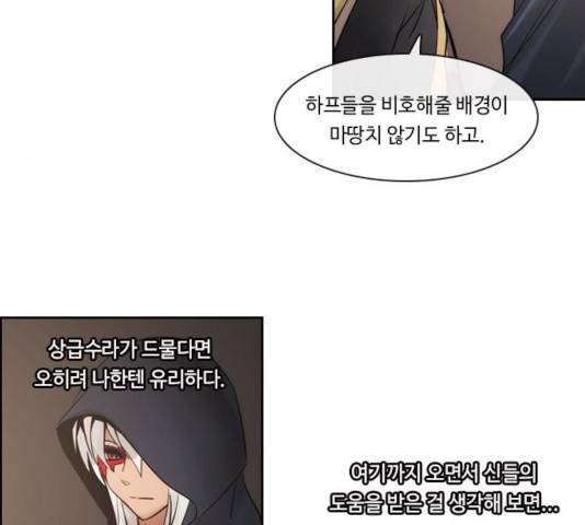 쿠베라 시즌 3 220화 20
