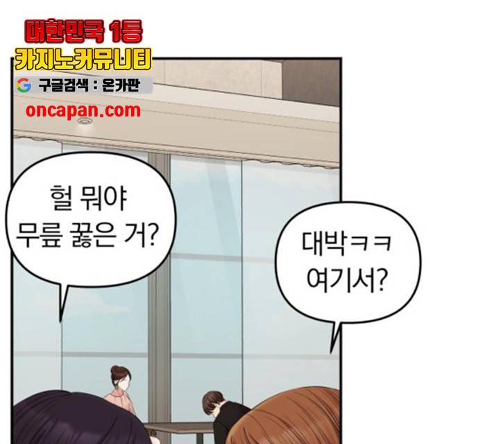 별을 삼킨 너에게 67화 11