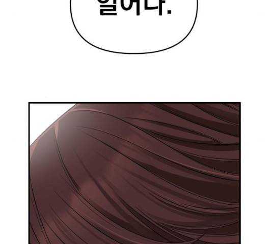 별을 삼킨 너에게 67화 19