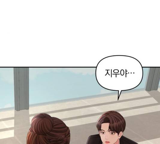 별을 삼킨 너에게 67화 22