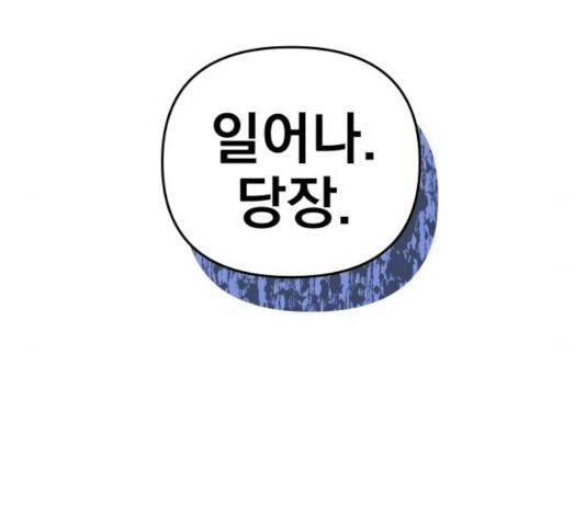 별을 삼킨 너에게 67화 29