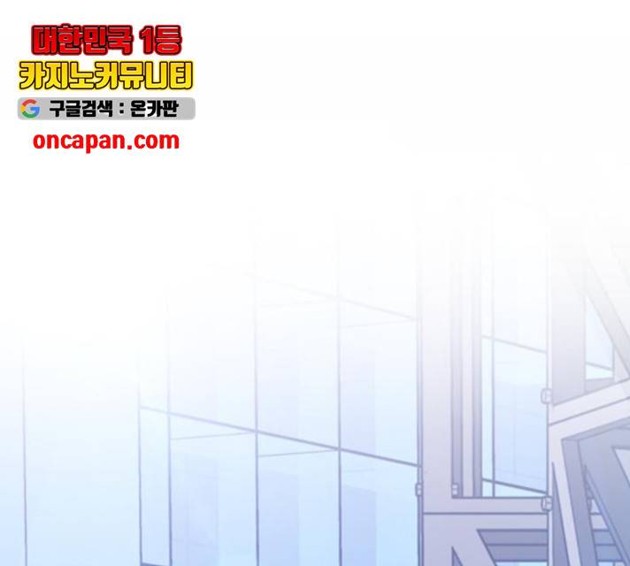 별을 삼킨 너에게 67화 31