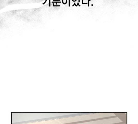 별을 삼킨 너에게 67화 39