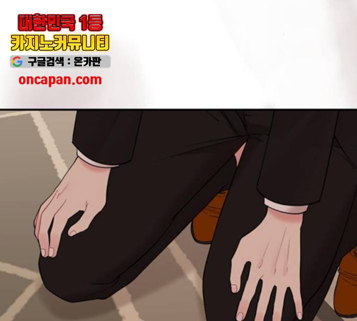 별을 삼킨 너에게 67화 52