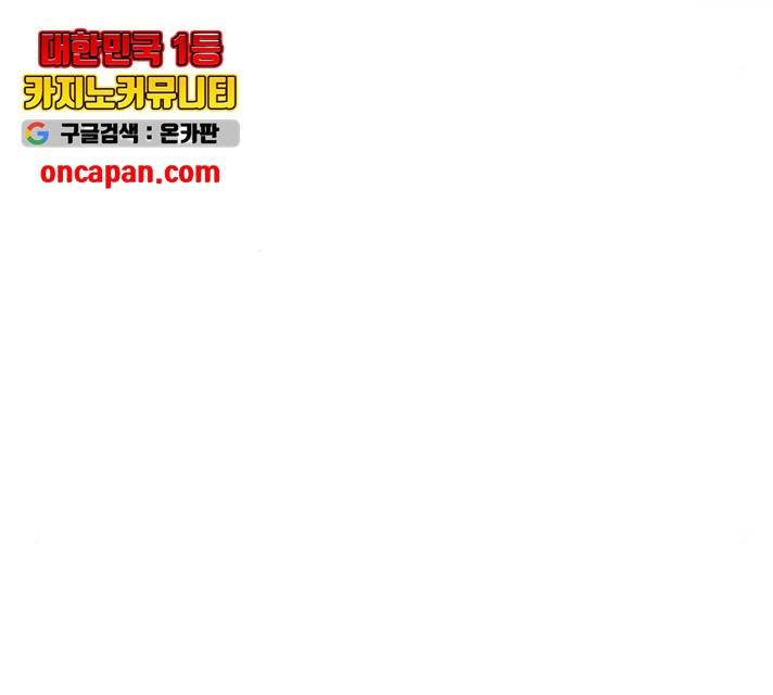 별을 삼킨 너에게 67화 65