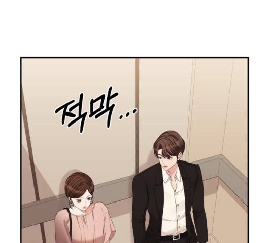 별을 삼킨 너에게 67화 66