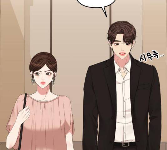 별을 삼킨 너에게 67화 73