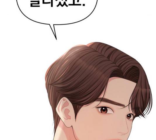 별을 삼킨 너에게 67화 81
